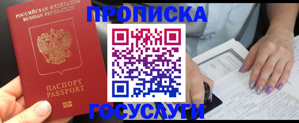 временная регистрация адрес в Находке