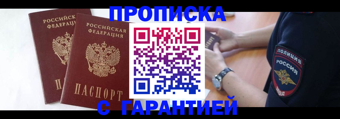 временная регистрация поиск в Находке