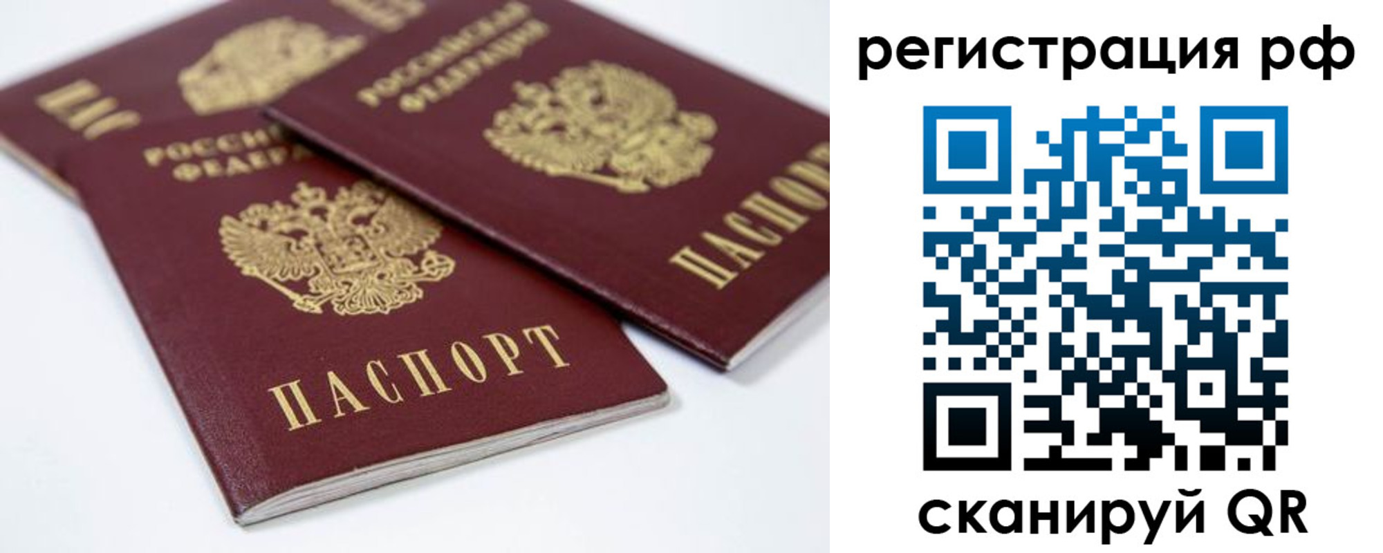 временная регистрация в Находке