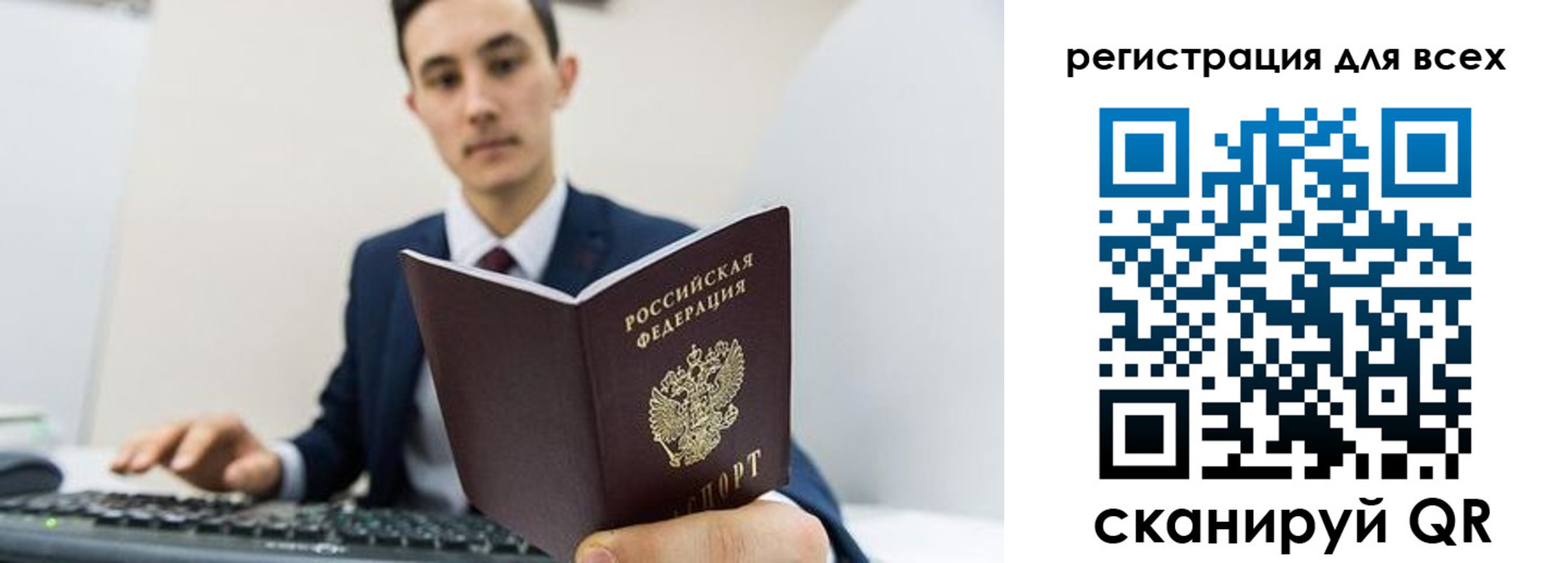 временная регистрация законно в Находке