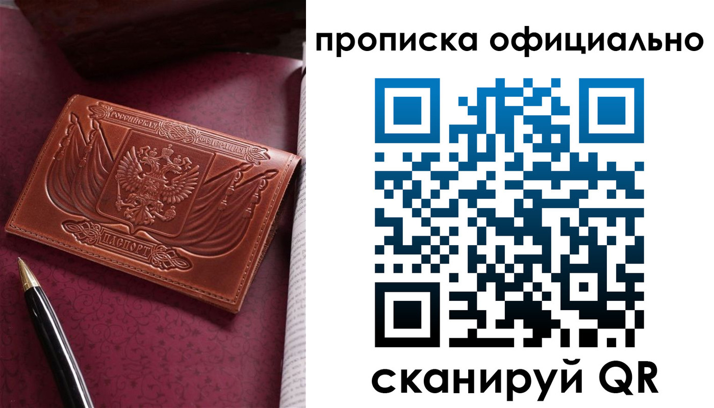 миграционный учет в Находке