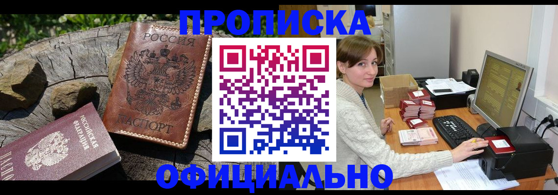 временная регистрация гарантия в Находке