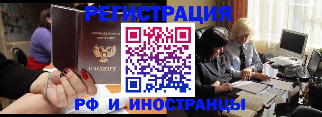 временная регистрация в Находке