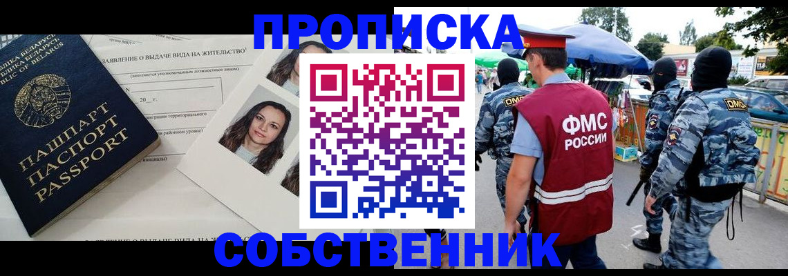 прописка ребенка в Находке