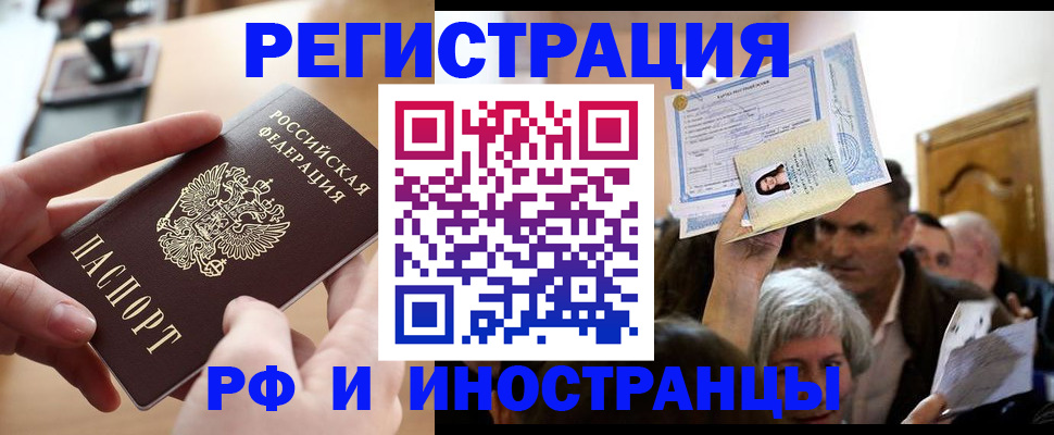 прописка паспорт в Находке