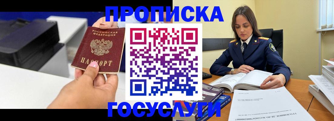 временная регистрация поиск в Находке