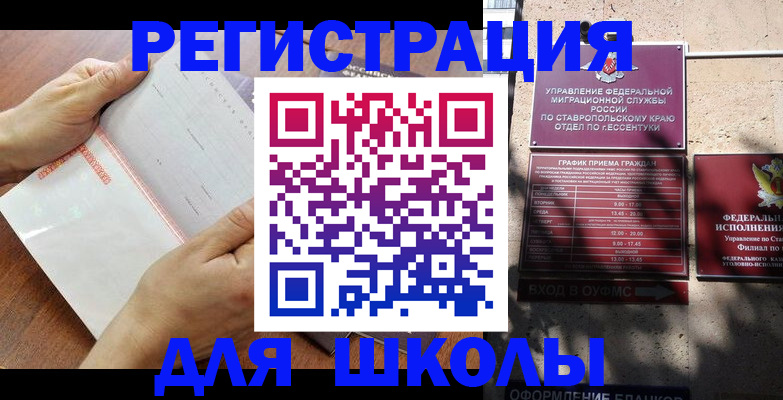 прописка от собственника в Находке