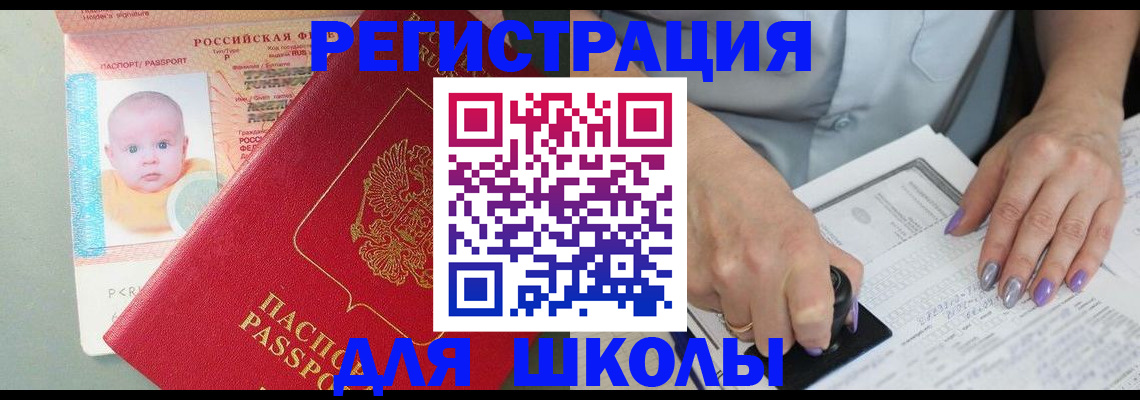 временная регистрация купить в Находке