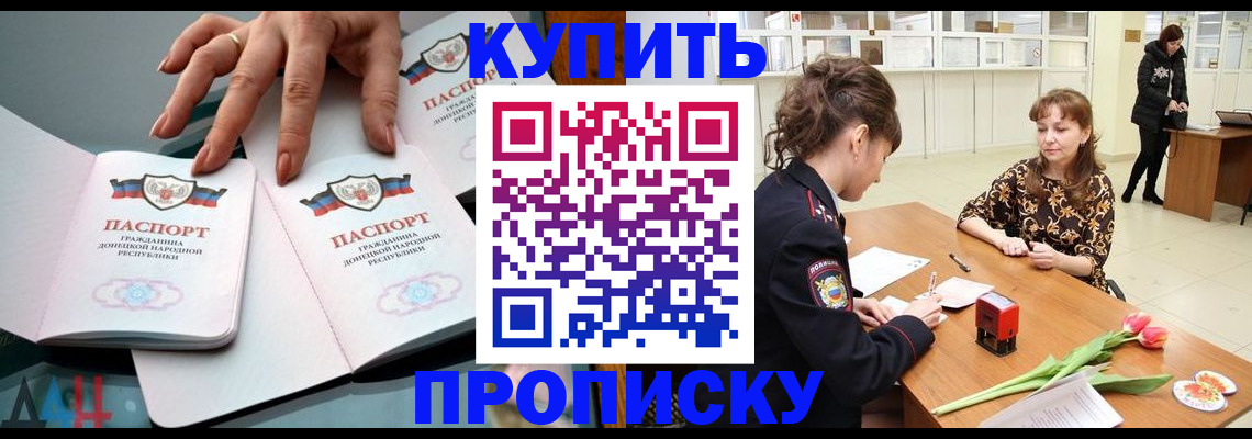 временная регистрация собственник в Находке